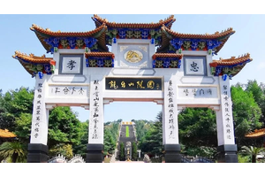 重庆龙台山陵园